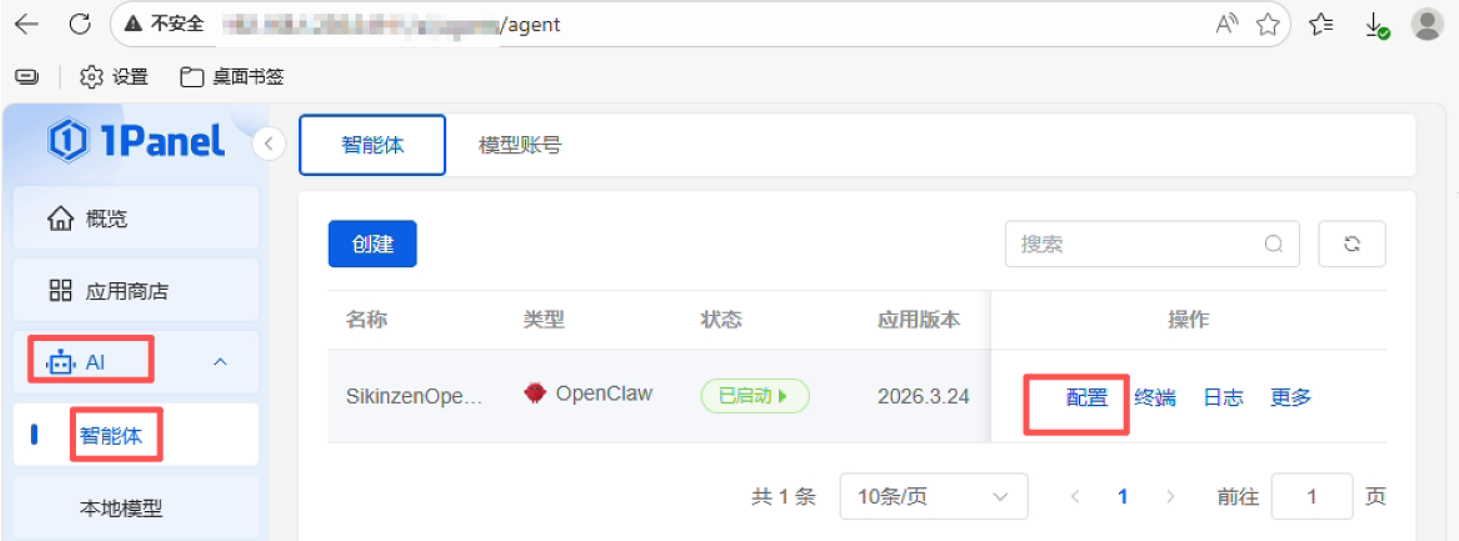 OpenClaw 架构示意